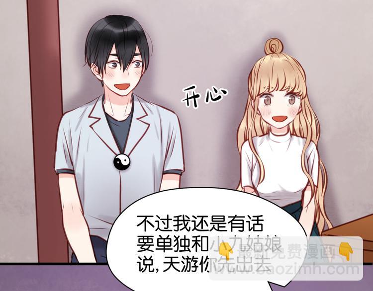 第47话 原来爷爷是这种人！(1/2)-第47话