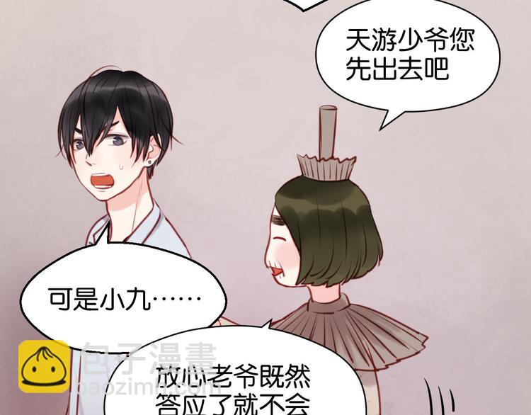 第47话 原来爷爷是这种人！(1/2)-第47话
