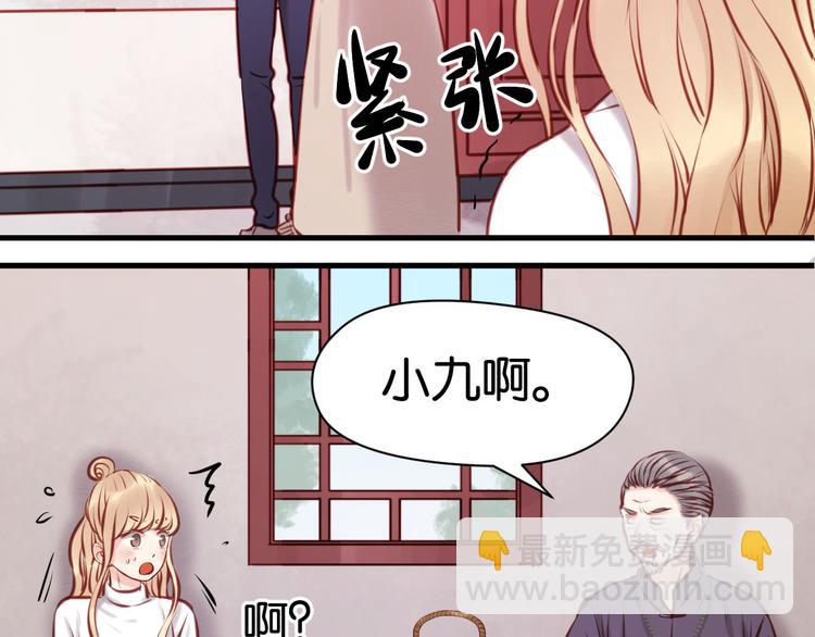 第47话 原来爷爷是这种人！(1/2)-第47话