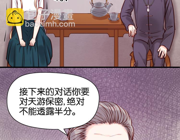 第47话 原来爷爷是这种人！(1/2)-第47话