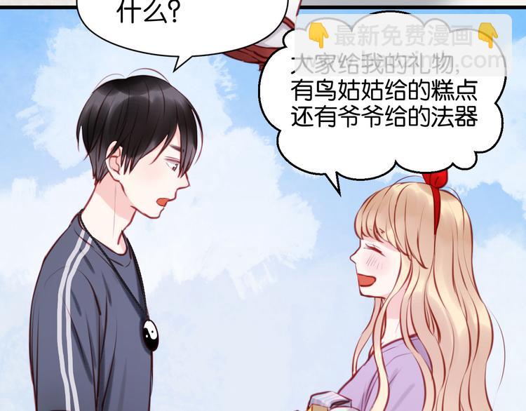 第47话 原来爷爷是这种人！(1/2)-第47话