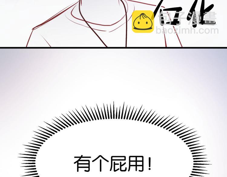 第47话 原来爷爷是这种人！(1/2)-第47话