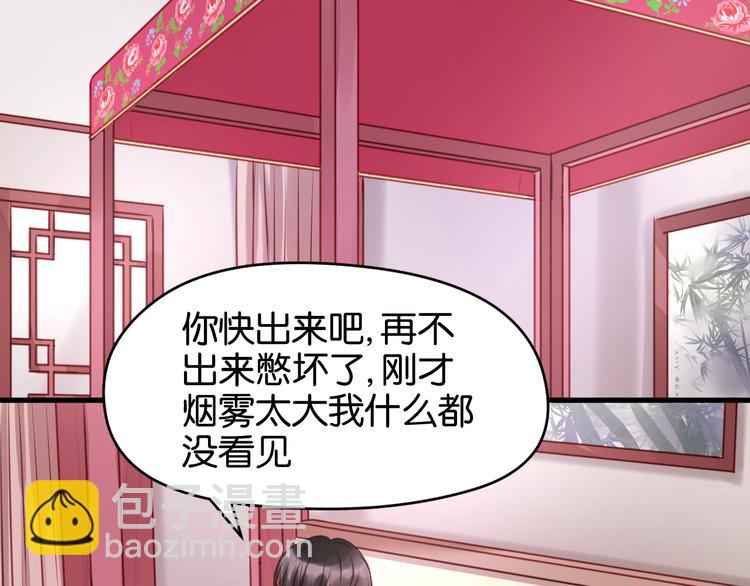 第49话  我会对你负责-第49话