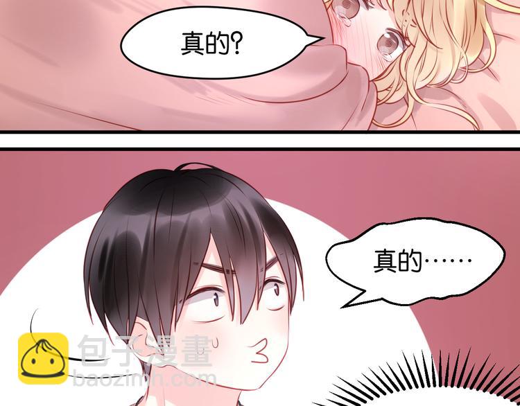 第49话  我会对你负责-第49话