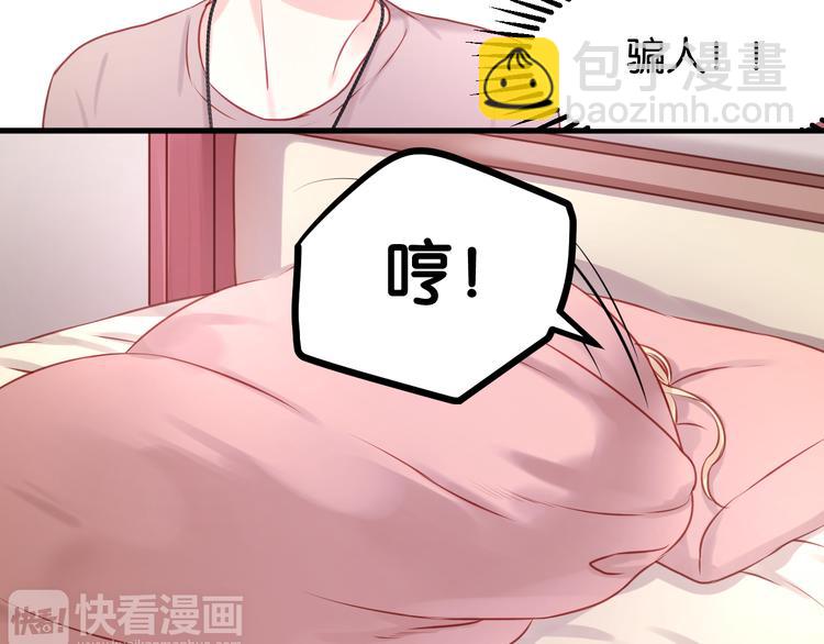 第49话  我会对你负责-第49话