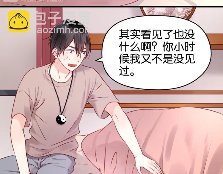 第49话  我会对你负责-第49话
