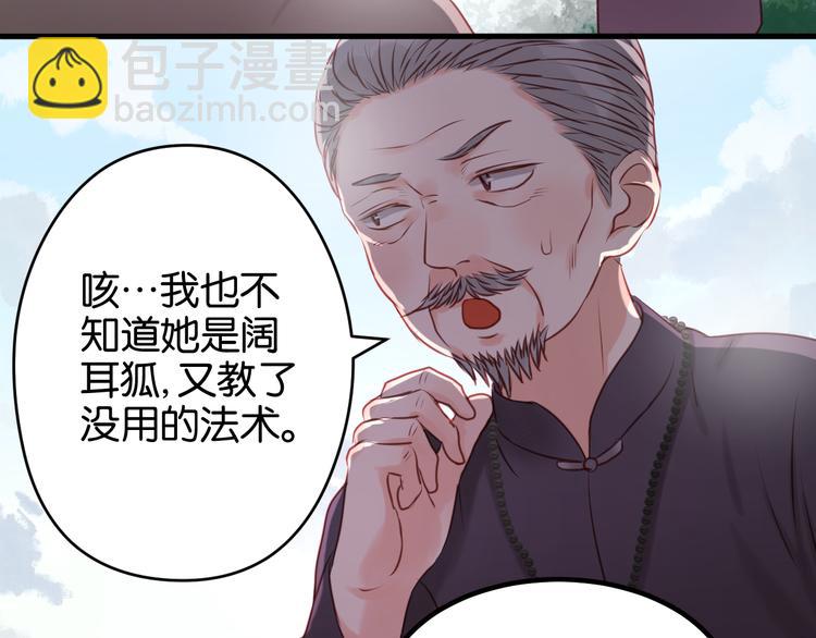 第49话  我会对你负责-第49话