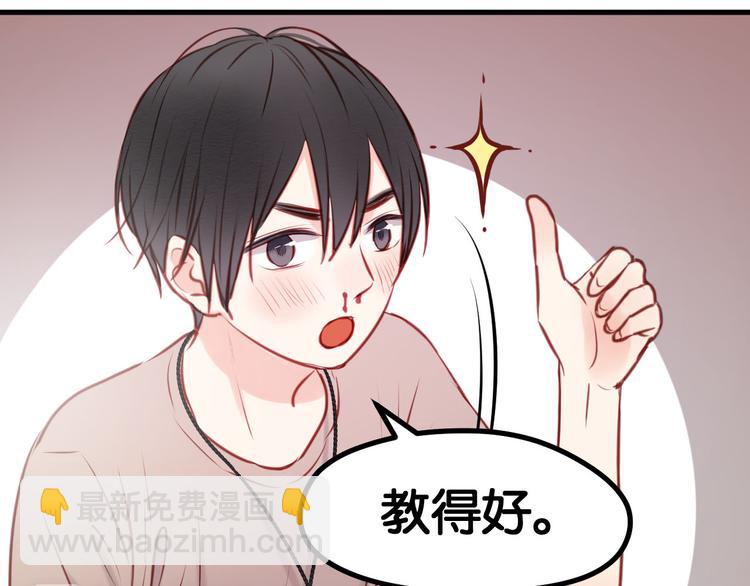 第49话  我会对你负责-第49话