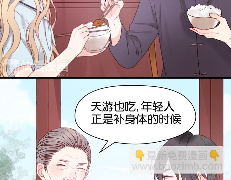 第49话  我会对你负责-第49话