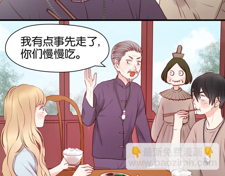 第49话  我会对你负责-第49话