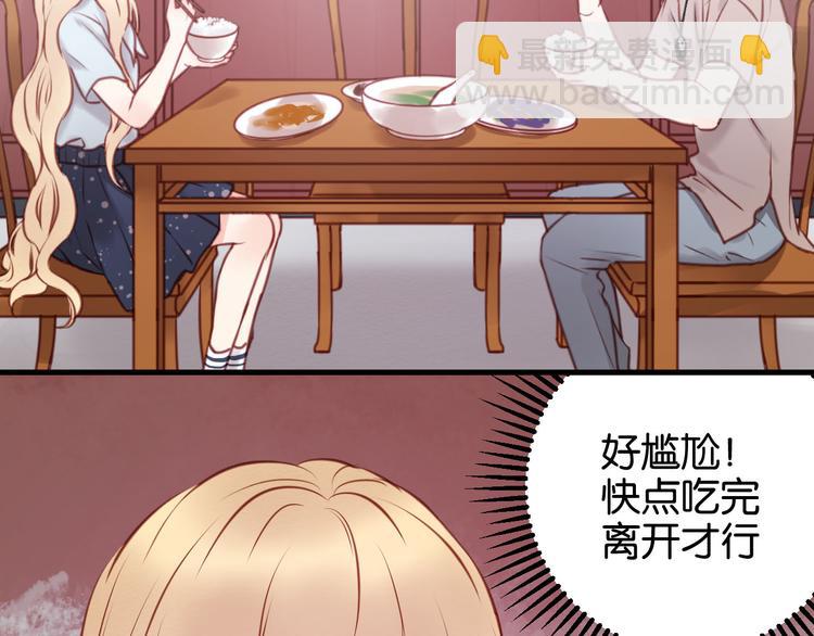 第49话  我会对你负责-第49话