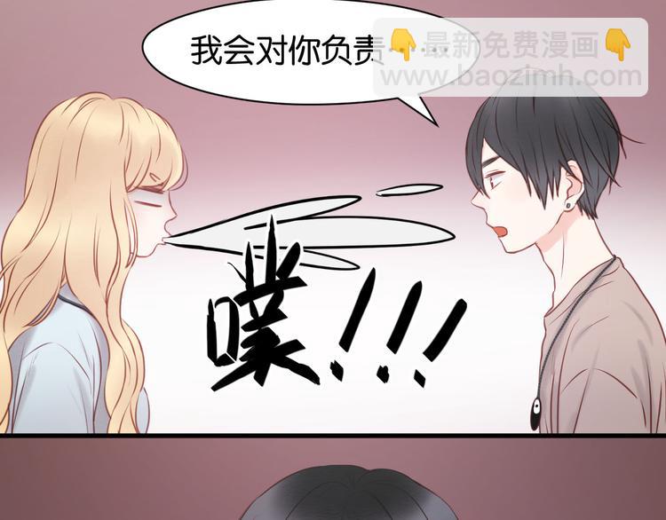第49话  我会对你负责-第49话