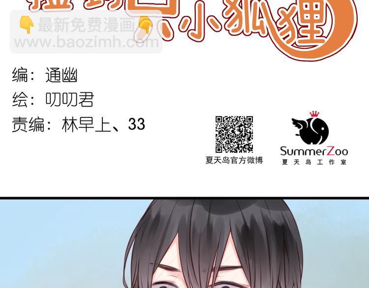 第49话  我会对你负责-第49话