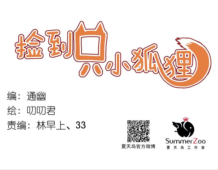 第57话 逐出家门(1/2)-第57话