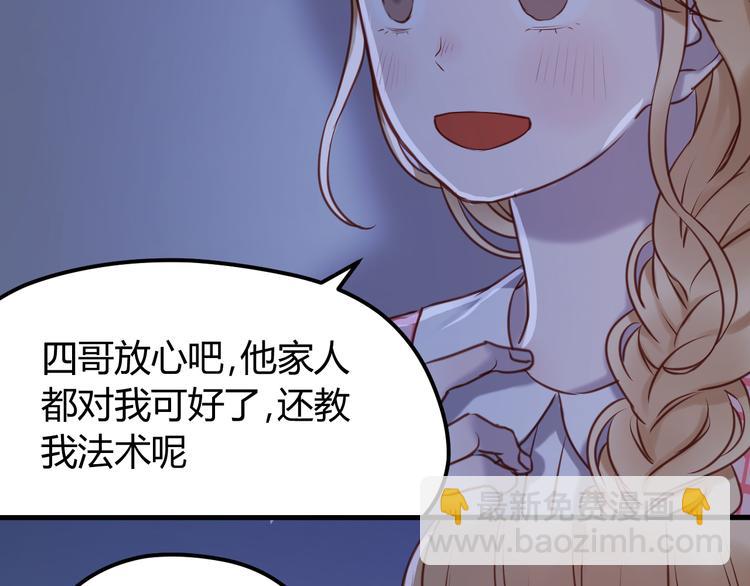 第57话 逐出家门(1/2)-第57话