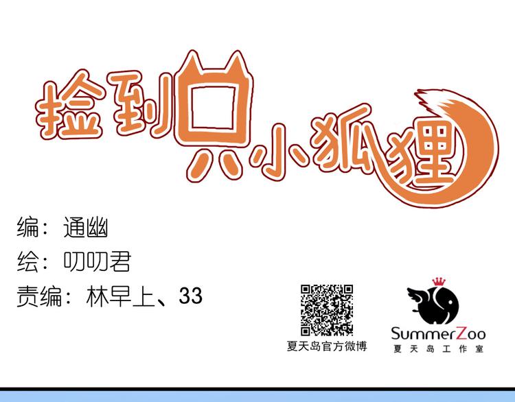 第59话 求婚计划(1/2)-第59话