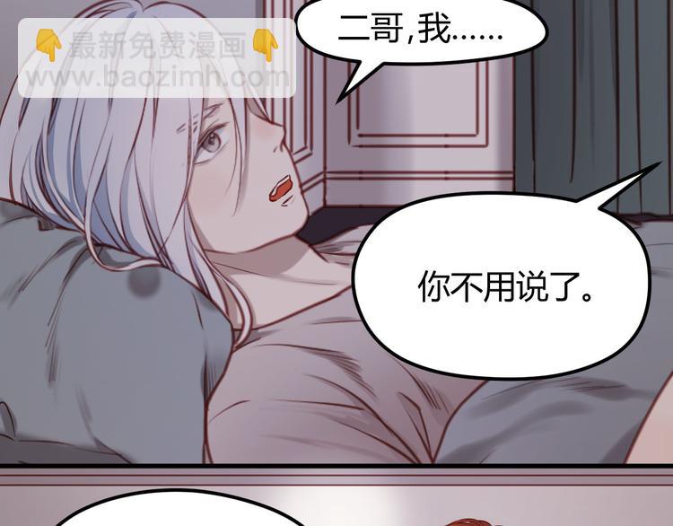 第59话 求婚计划(1/2)-第59话