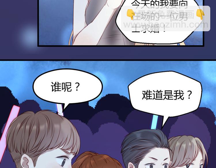 第59话 求婚计划(1/2)-第59话