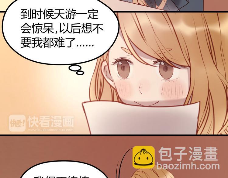 第59话 求婚计划(1/2)-第59话