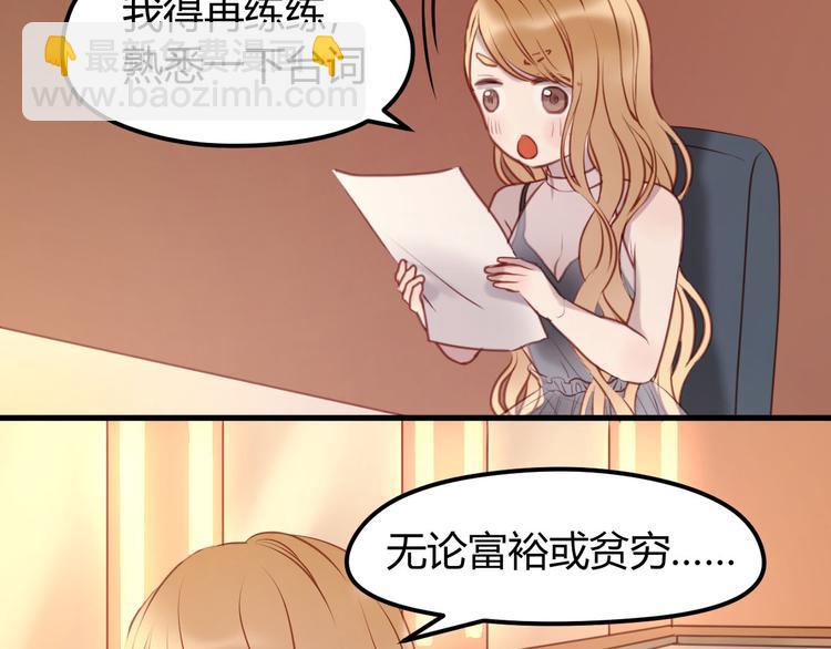 第59话 求婚计划(1/2)-第59话