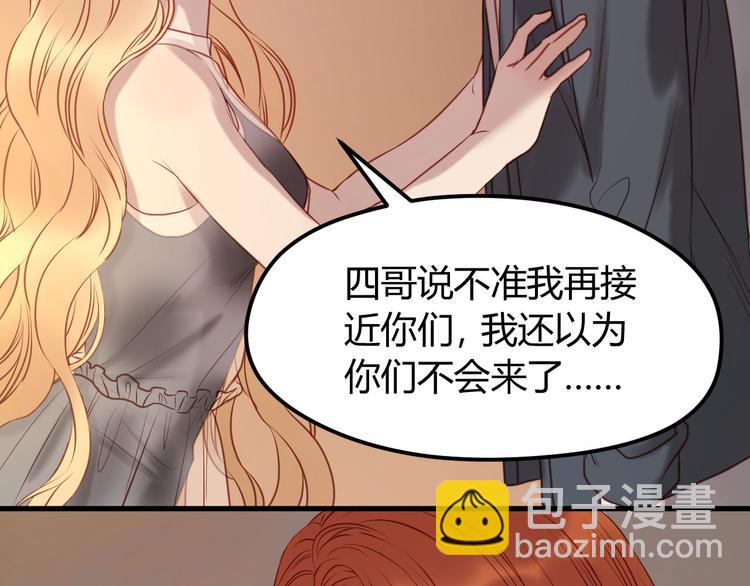 第59话 求婚计划(1/2)-第59话