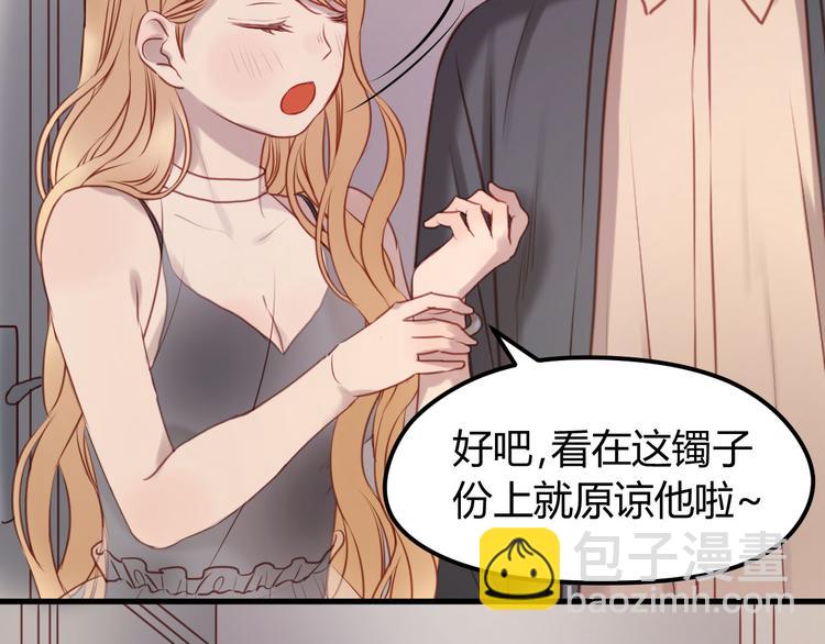 第59话 求婚计划(1/2)-第59话