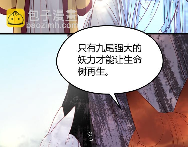 第59话 求婚计划(1/2)-第59话