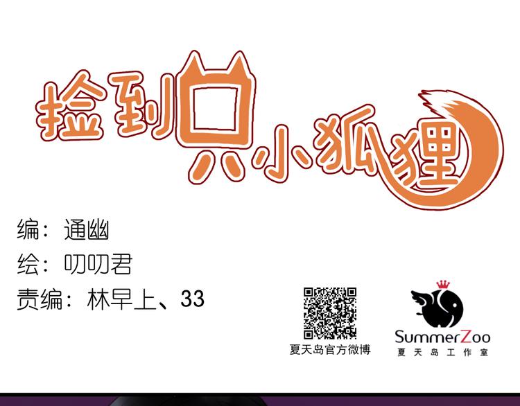 第61话 凶手不是他(1/2)-第61话