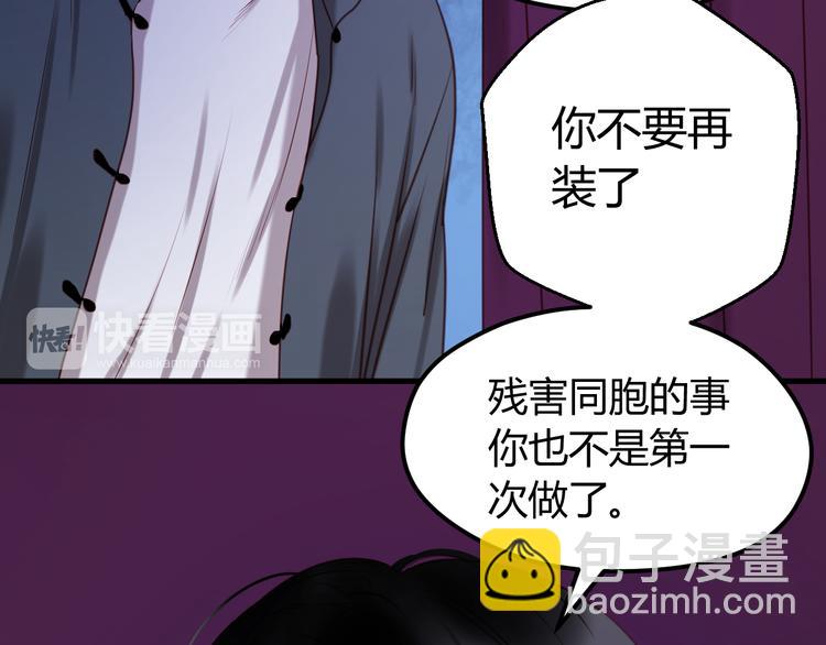 第61话 凶手不是他(1/2)-第61话