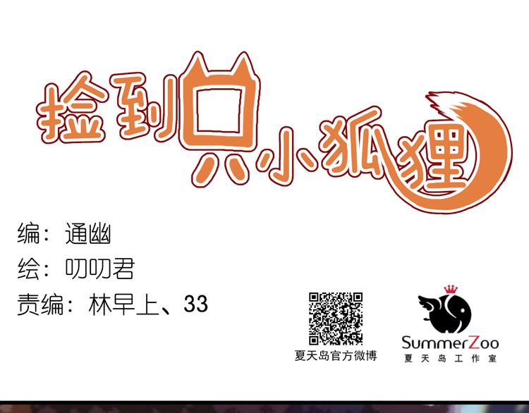 第63话 我不会放过你！(1/2)-第63话