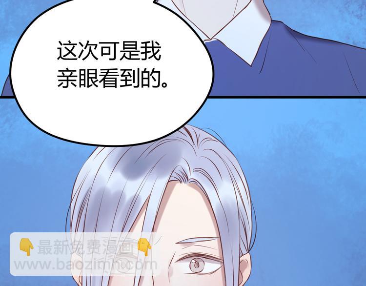 第63话 我不会放过你！(1/2)-第63话