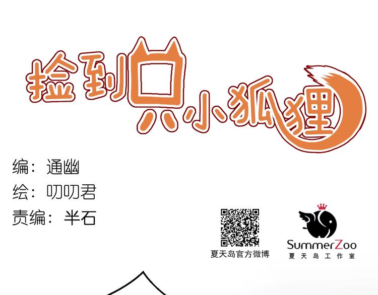 第65话 回天乏术？-第65话