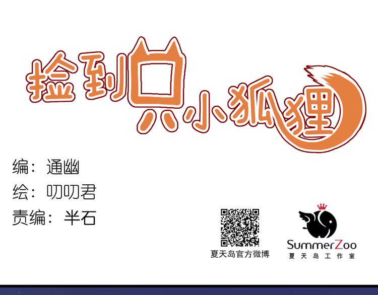 第67话 不听话？(1/2)-第67话