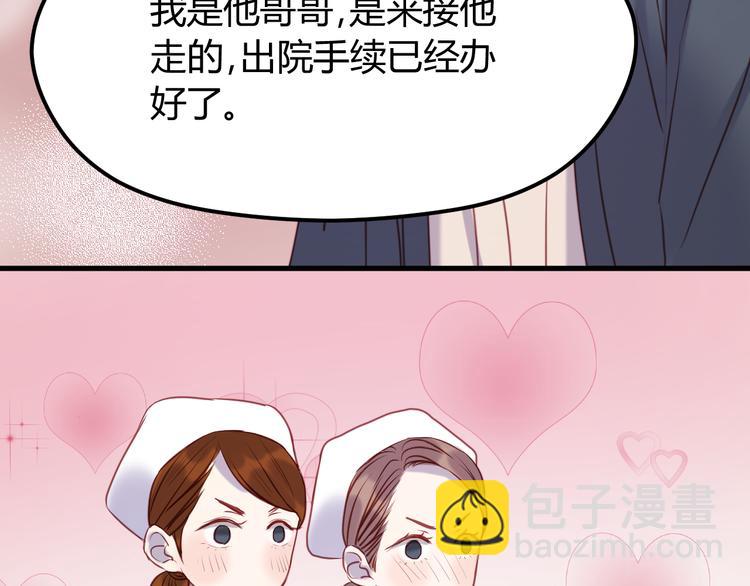 第67话 不听话？(1/2)-第67话