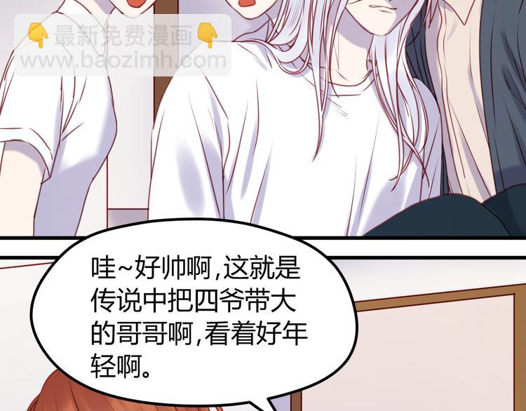 第67话 不听话？(1/2)-第67话