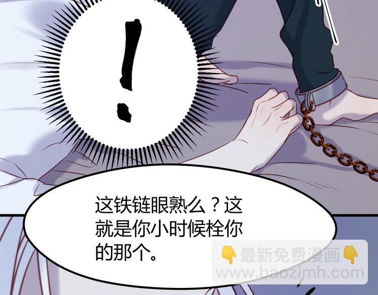 第67话 不听话？(1/2)-第67话