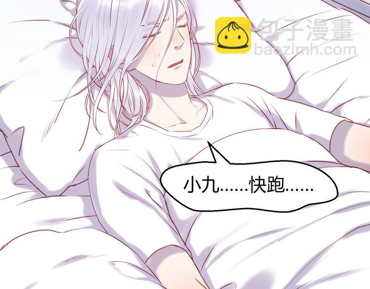 第67话 不听话？(1/2)-第67话
