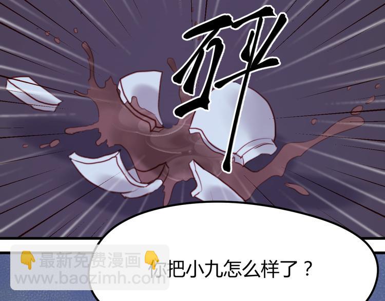 第67话 不听话？(1/2)-第67话