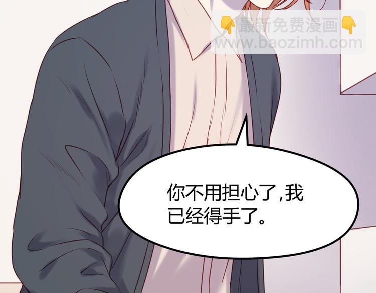 第67话 不听话？(1/2)-第67话
