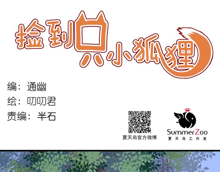 第71话 兄弟之情(1/2)-第71话