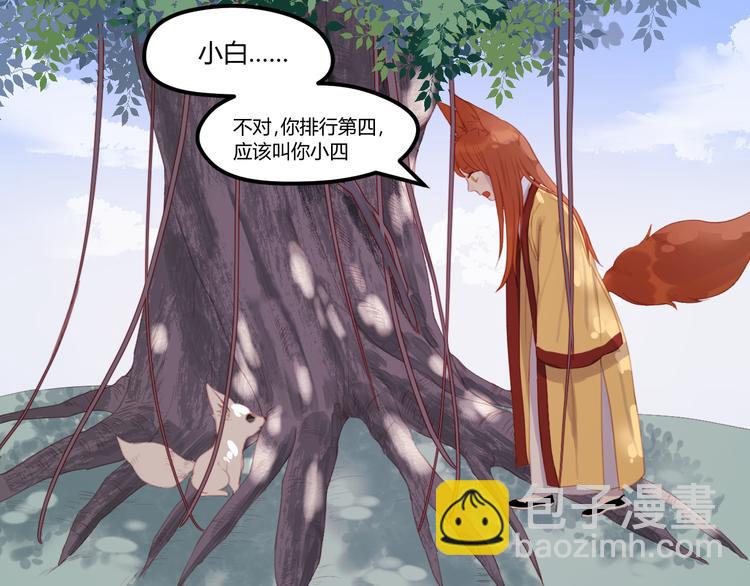 第71话 兄弟之情(1/2)-第71话