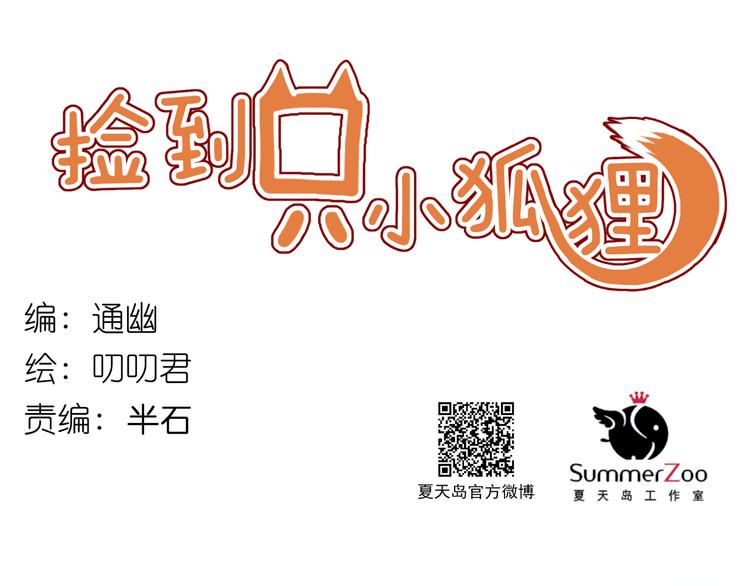 第73话 回家-第73话
