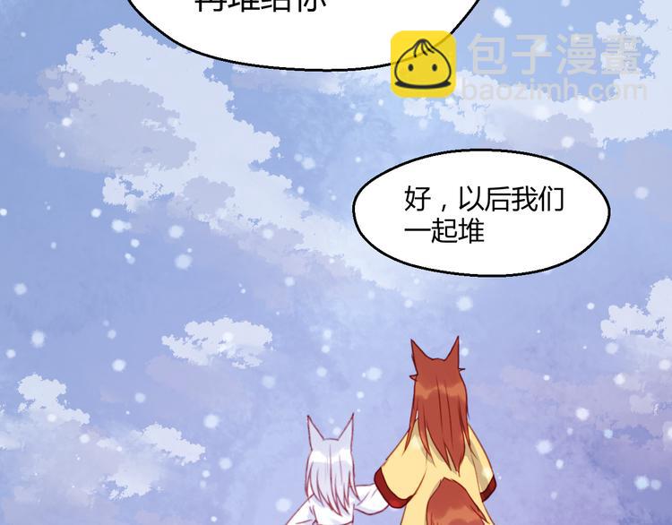 第73话 回家-第73话