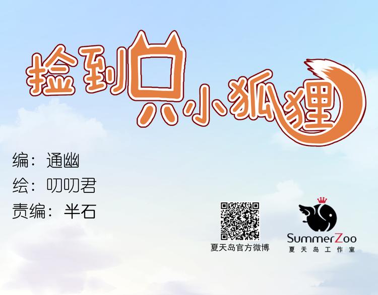 第75话 天赋这个东西-第75话