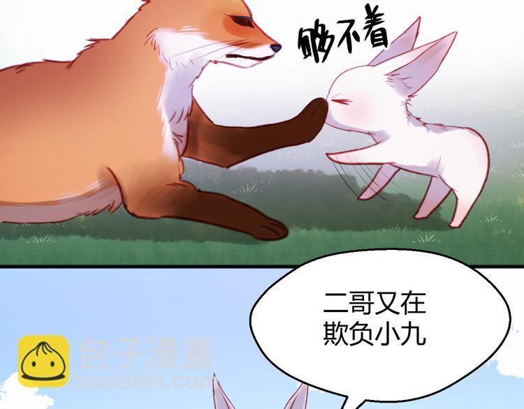 第75话 天赋这个东西-第75话