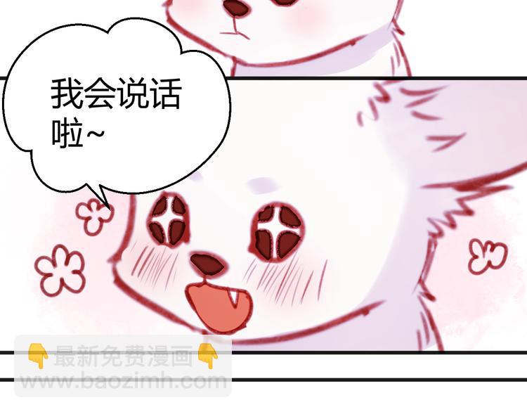 第75话 天赋这个东西-第75话