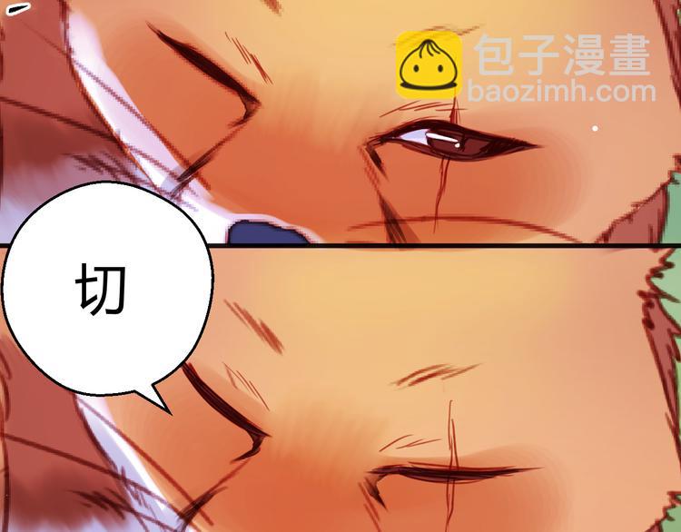 第75话 天赋这个东西-第75话