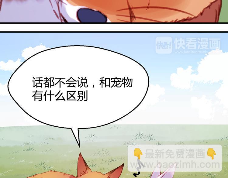 第75话 天赋这个东西-第75话