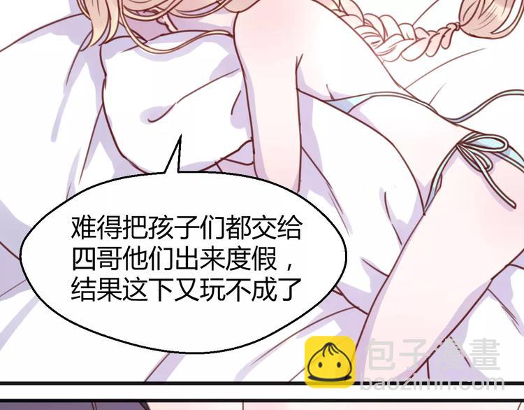 第77话 二人世界(1/2)-第77话