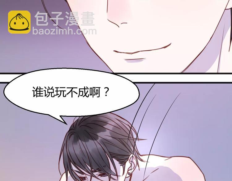 第77话 二人世界(1/2)-第77话